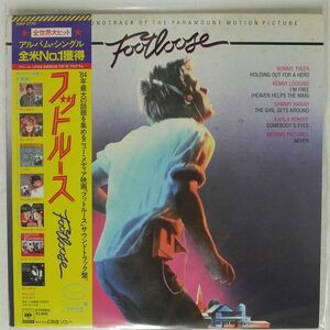 帯付き OST/FOOTLOOSE/CBS SONY 28AP2770 LP