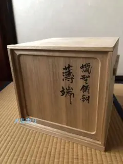 蠟型　鋳銅　薄端　須賀月真　氏作　共箱入