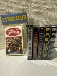 パンク ロック カセットテープ まとめ売り THE STAR CLUB スタークラブ HIKAGE 山本翔 / 未開封・非売品・プロモ用 など有り（管理No.103）