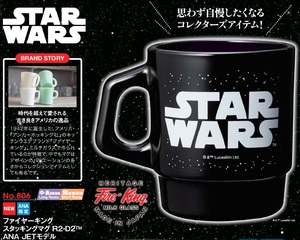 ★新品★ファイヤーキング　スタッキングマグ スターウォーズ R2-D2 ANA JETモデル