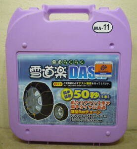 DASH MA-11 雪道楽 175/80R16 195/60R16 205/65R15 195/80R14 195R14 185/80R15 215/55R16 ジムニー