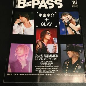 B-PASS 氷室京介 GLAY 2006 10