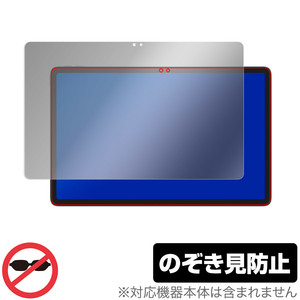 Lenovo Xiaoxin Pad Pro 2022 11.2 保護 フィルム OverLay Secret レノボ タブレット 液晶保護 プライバシーフィルター 覗き見防止