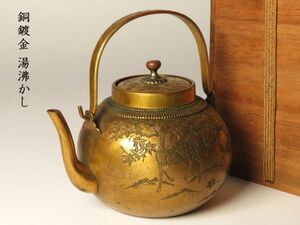 【1058】煎茶道具　銅　鍍金　桜並木　彫金　湯沸かし　重量410ｇ (初品　買取品)