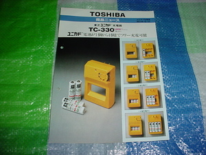 東芝　ユニカド充電器　TC-330のカタログ