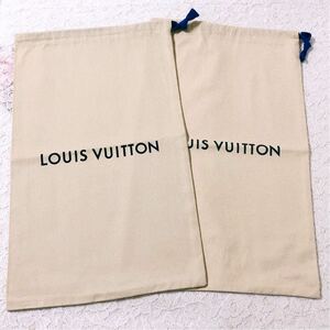 ルイヴィトン「LOUIS VUITTON」シューズ用保存袋 2枚 現行 (3825) 正規品 付属品 内袋 布袋 巾着袋 ベージュ 30×50cm 少し大きめ