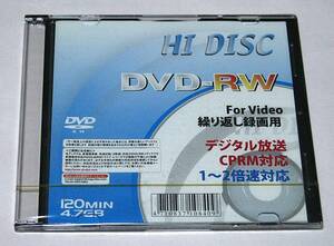 ★DVD-RW For Video 繰り返し録画用　CPRM対応　1～2倍速対応　120MIN　4.7GB　未開封品 