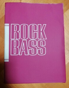 エレキベース教則本/昭和56年刊/ロックベース/ROCK BASS/CBSソニー出版/ソノシート付/古本/中古本