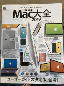 Mac大全2019 マック Mojave モハベ 定価1320円