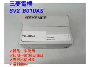 SV2-B010AS (新品・未開封) キーエンス KEYENCE 【○初期不良30日保証〇国内正規品・即日発送可】ストレート軸　アブソリュート 100W -