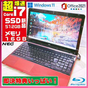 極上品/新型Window11搭載/NEC/爆速Core-i7搭載/カメラ/高速新品SSD512GB/驚異の16GBメモリ/DVD焼き/オフィス/ソフト多数！