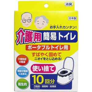 まとめ得 介護用簡易トイレ ポータブルトイレ用 10回分 x [2個] /k