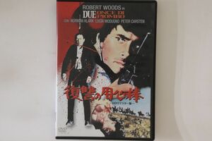 DVD Dvd, マウリツィオ・ルチーディ 復讐の用心棒 -hdリマスター版- BBBF8816 HAPPINET /00110