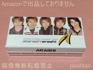 #嵐 ARASHI STORM CONCERT 2003 新嵐 ATARASHI ARASHI ケース入りキーホルダー