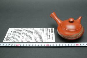 5795 新品未使用 常滑焼 宗石 練込 朱泥 マーブル 平急須 横手急須 茶注 煎茶道具 栞 