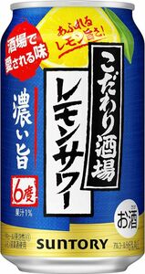 80 O29-47 1円～訳あり サントリー こだわり酒場のレモンサワー 濃い旨 Alc.6％ 350ml×24缶入り 1ケース　同梱不可・まとめて取引不可