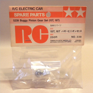 【未開封 新品】1980年代 当時物 小鹿 タミヤ RC スペアパーツ No.239 15T,16T バギーピニオンセット (ビンテージ ラジコン 部品 Vintage 