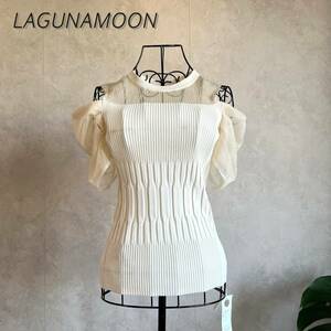 【新品未使用タグ付き】LAGUNAMOON ラグナムーン ドレープスリーブシアーニットプルオーバー　アイボリー　032222601201