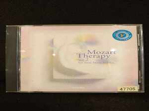 616 レンタル版CD モーツァルト療法 ～音の最先端セラピー ～2.胎児の耳に響くモーツァルト 47705