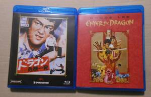 Blu-ray2枚セット/ドラゴン危機一発/燃えよドラゴン　ブルース・リー/いずれも日本語吹替え付き