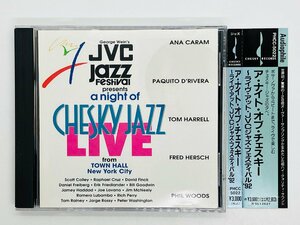 即決CD A NIGHT of CHESKY JAZZ LIVE AT TOWN HALL / JVC Jazz Festival / ジャズ フェスティバル JD82 帯付き PHCC-5022 N06