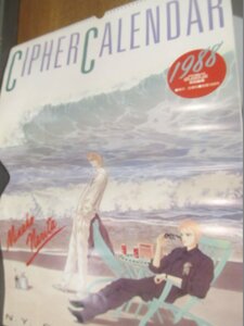 2211MK●壁掛けカレンダー「成田美名子 サイファ カレンダー/CIPHER CALENDAR」1988/LaLa特別編集/白泉社