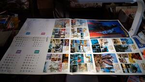 ポスター[18]SF特撮映画音楽全集　1984年カレンダー　ゴジラ　ガメラ　大魔神　キングコング　モスラ　宇宙大戦争