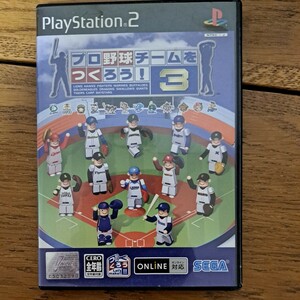 中古 ジャンク PlayStation2 【PS2】 プロ野球チームをつくろう！ 3 SEGA セガ (ケース・説明書有) PS2ソフト ゲームソフト