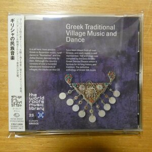 41097003;【CD】Ｖ・A / ギリシャの民族音楽　KICW-85037