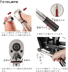 ファッション 自転車用トルクレンチセット 差込角6.35mm（1/4インチ） 2