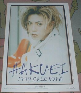 カレンダー　HAKUEI（ハクエイ）　1999年版　（PENICILLIN ペニシリン machine）