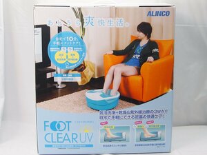 △457△【中古】ALINCO アルインコ フットクリアUV MCR9000 家庭用 紫外線 水虫治療器 フットバス 足湯 足浴