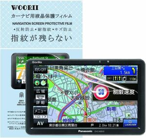【WOORII】カーナビ液晶保護フィルム 2枚入り 7インチPET製 パナソニック(Panasonic)用 ゴリラ CN-G150