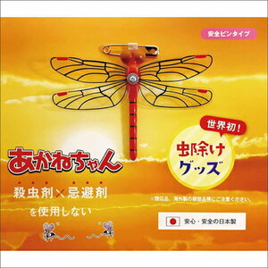 アクト　あかねちゃん　安全ピンタイプ　10個セット 送料無料