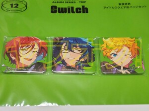 逆先夏目　青葉つむぎ　春川宙　Switch　アルバム缶バッジセット　trip　あんスタ　あんさんぶるスターズ