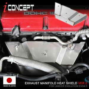 iConcept ステンレス エキマニ遮熱板 CT9A CN9A CP9A EVO エキマニプレート ヒートプロテクター 3JCS21 191247 565-046-A 互換 ICC-069-M02