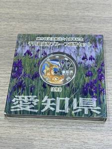 【OAK-1939YH】1円スタート 千円銀貨 プルーフ貨幣セット 愛知県 地方自治法施行六十周年記念 記念コイン 1000円 お金 銀貨幣