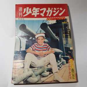 6277-7 　少年マガジン　　1961年　昭和３６年　10月22日　　４３　　　　　　