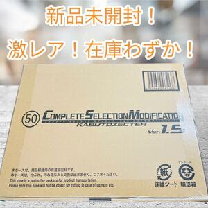 【H561-p22】激レア！ 新品未開封 CSM カブトゼクター ver.1.5 仮面ライダーカブト 変身ベルト 人気 特撮 かめんらいだー 人気 限定