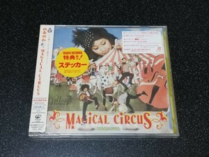 ■即決■新品 のあのわ「MAGICAL CIRCUS」初回限定盤CD+DVD■