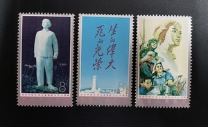 中国切手 J12 3種完 劉胡蘭烈士死去30周年 1977年 未使用
