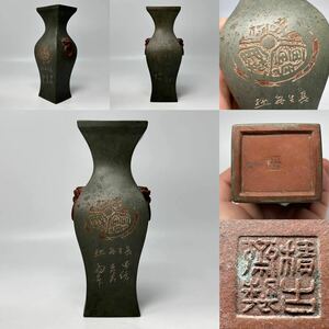 時代物 旧家整理品 清朝期 朱泥 漢詩文獅子耳付花入 在銘有り 古物保証 細密彫刻 無傷と思う（唐物 中国美術 宜興紫砂 骨董品 煎茶道具）