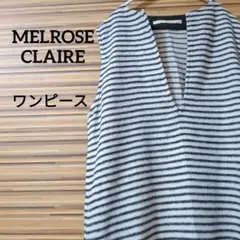 【MELROSE　CLAIRE】　プランジングネック　ワンピース　ボーダー