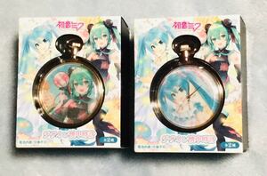 【初音ミク】　デザイン懐中時計　2種セット　新品　非売品