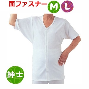 【平日15時まで即日出荷】テイコブ　ワンタッチ肌着（半袖）紳士用　M・L【介護用肌着 シャツ 紳士 男性用 肌着】