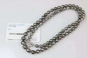 黒蝶真珠 ロングネックレス 約89g 約83cm 最大約10.5mm シルバー GRJソーティング 本真珠 バロックパール SILVER SV【彩irodori】