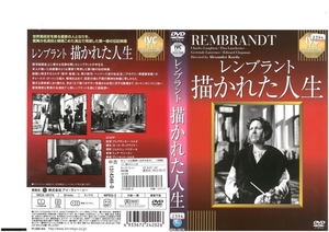 レンブラント 描かれた人生 REMBRANDT 日本語字幕版 チャールス・ロートン×エルザ・ランチェスター DVD