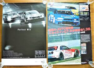 日産 ニスモ純正ポスター 2003年JGTC第4戦富士 優勝 日産R34GT-R カルソニックスカイライン ＃12 未使用　おまけポスター1枚