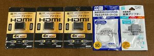 ＊ 4K HDMIケーブル Extender アダプター 2個 急速充電対応micro USB アルミコネクターケーブル 1個 充電専用変換アダプター 1個