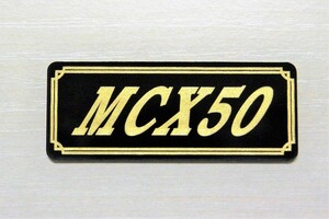 EE-205-3 MCX50 黒/金 オリジナル ステッカー ホンダ スイングアーム スクリーン サイドカバー カウル カスタム 外装 タンク 等に